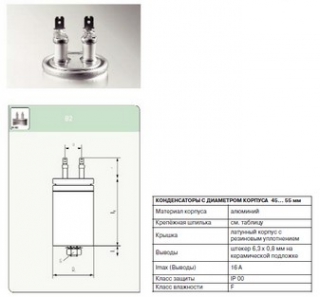Конденсатор  E62.H10-681B20
