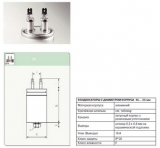 Конденсатор  E62.H10-681B20